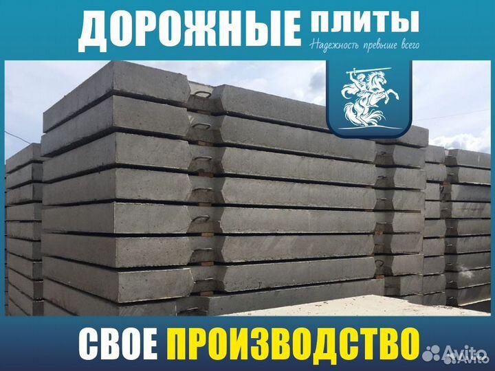 Бетонная плита 2П30/18/30 3000*1750-ГОСТ новые/ Доставка