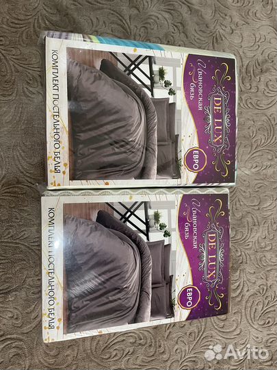 Постельное белье