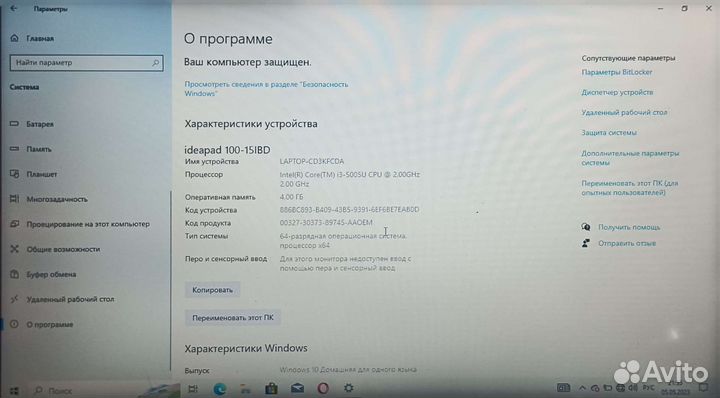 Ноутбук lenovo