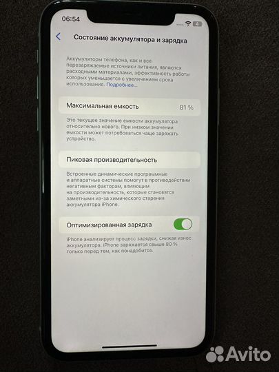 iPhone 11, 128 ГБ