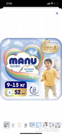 Подгузники трусики L