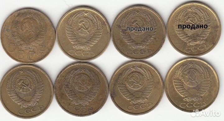 5 копеек СССР