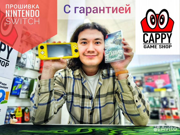 Таблетка от жадности Nintendo switch