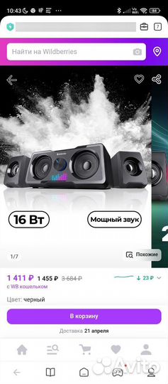 Колонки для компьютера