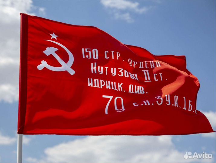 Флаг знамя победы