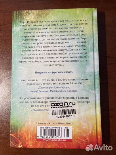 Джейми Макгвайр. Книги