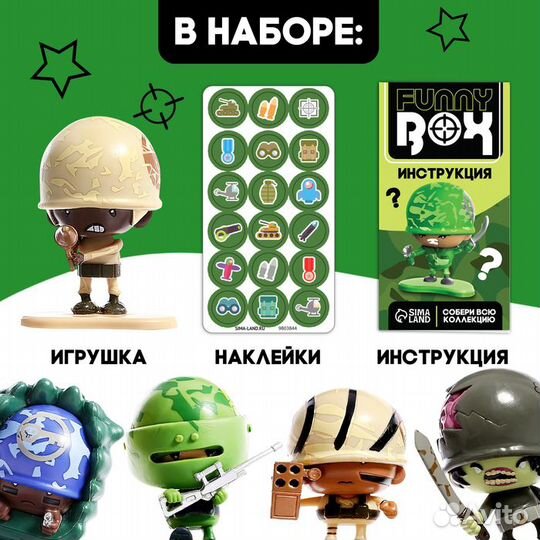 Игровой набор Funny box «Военные», цвет микс