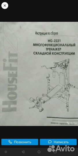 Силовой тренажер