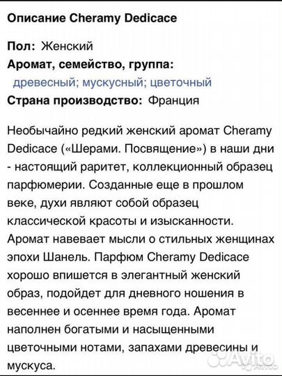 Духи винтаж