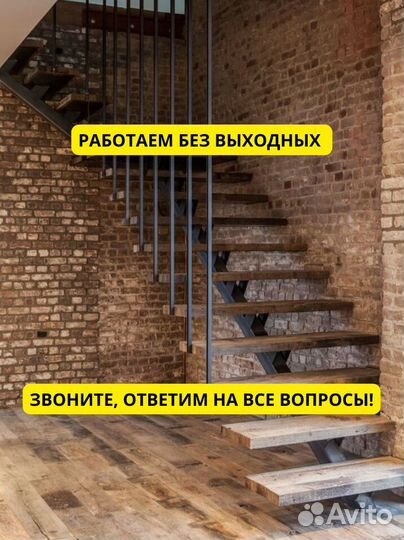 Лестница для дома