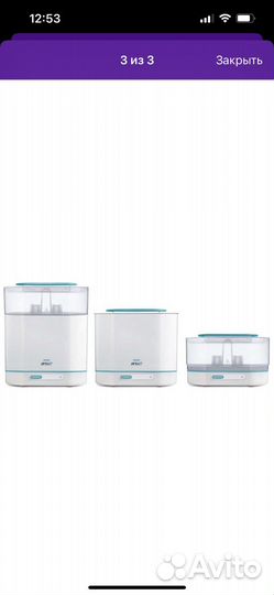 Стерилизаторт Philips Avent SCF284
