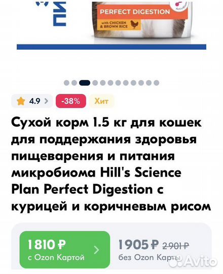 Сухой корм для кошек hills