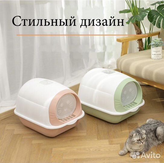 Закрытый лоток для кошек