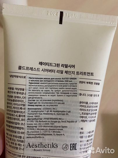 Rated green real shea