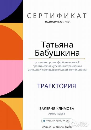 Репетитор по английскому языку