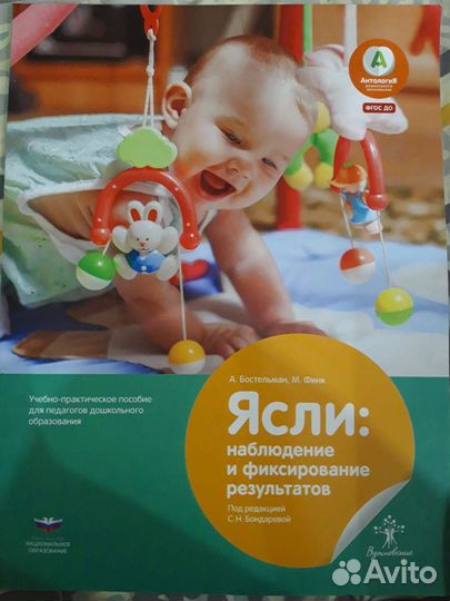 Учебно-практическое пособие для педагогов