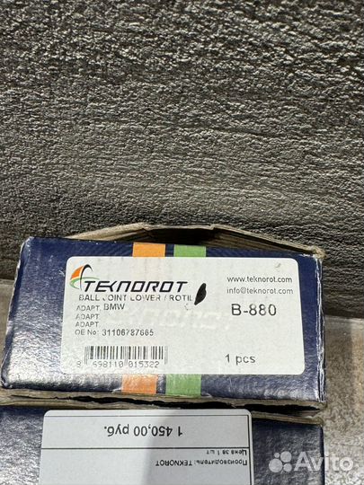 Шаровая опора 31106787665 BMW