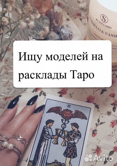 Расклады таро гадание на картах