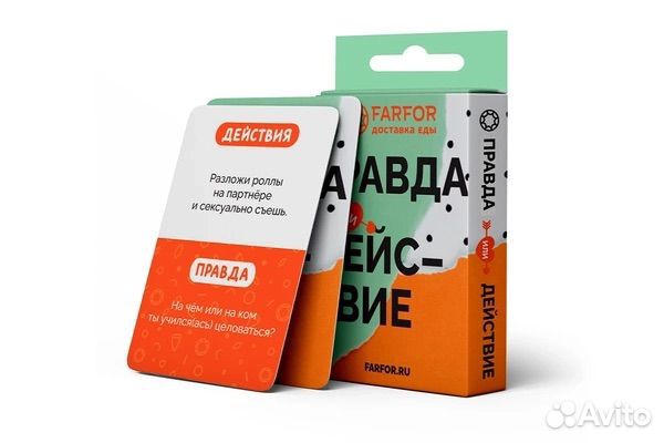 Игра правда или действие 18+