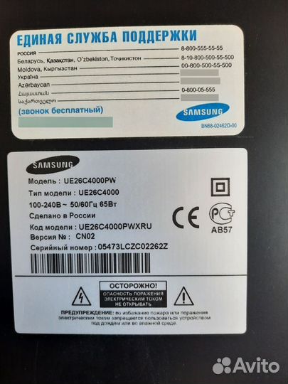 Телевизор Samsung UE26C4000PW