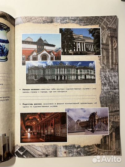 Рабочая тетрадь по изобразит. искусству, 6 класс