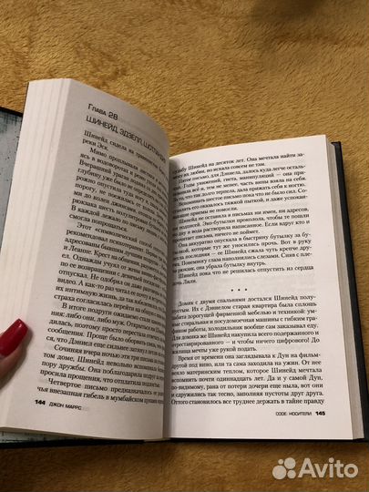 Джон Маррс 