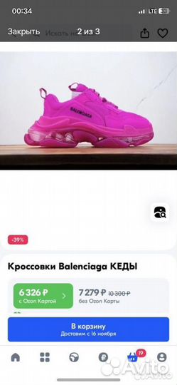 Balenciaga tripe-s Кроссовки женские 36р