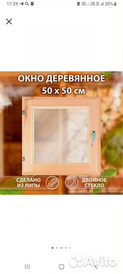 Деревянные окна в баню