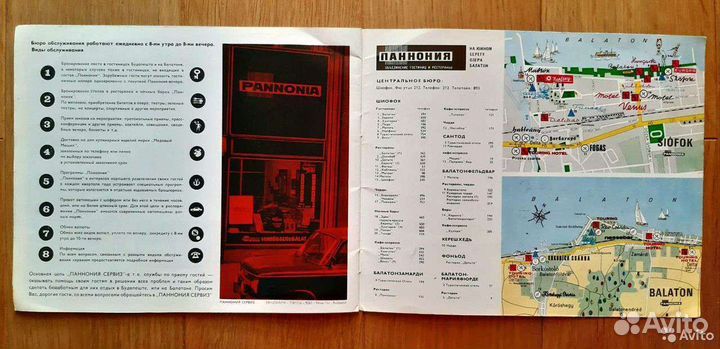 Проспект «Будапешт; Балатон»