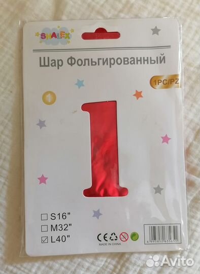 Шар фольгированный