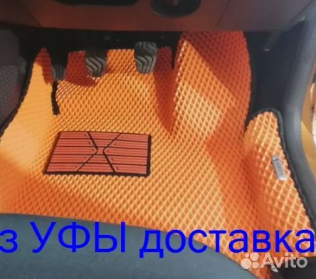 Эва Коврики 3D с бортами для авто