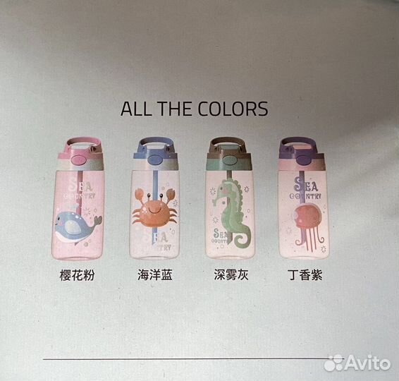 Бутылка для воды детская