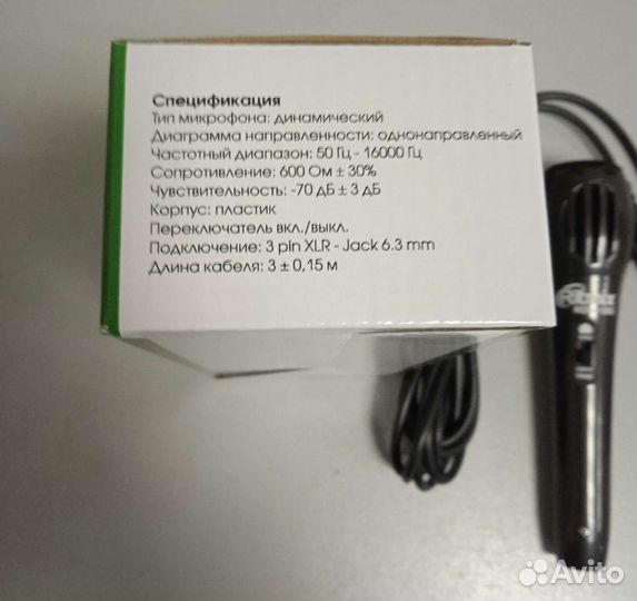 Динамический микрофон