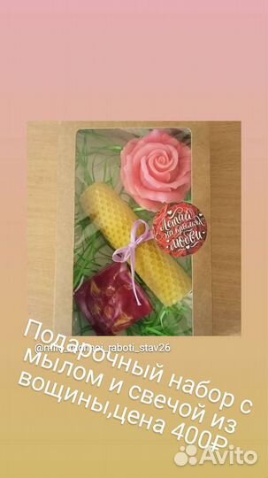 Мыло ручной работы с ароматом