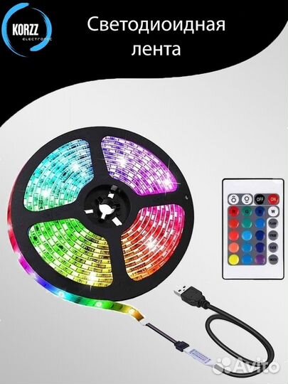 Светодиодная лента