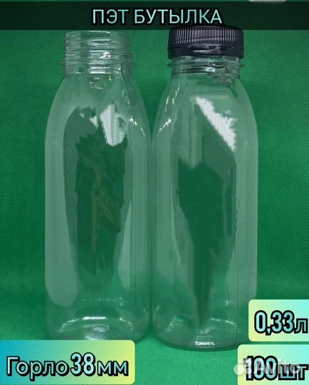 Бутылка пэт 0,5