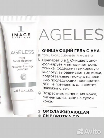 Минисайзы ageless Total Facial Cleanser