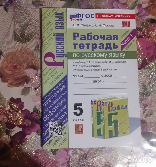 Рабочая тетрадь