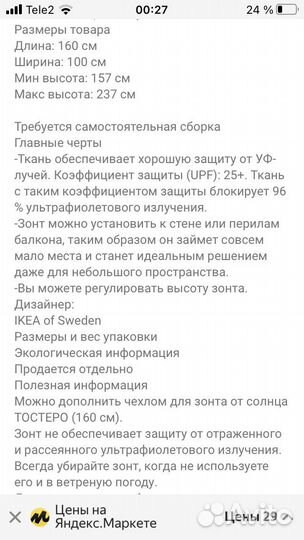 Складной зонт для балкона,улицы IKEA