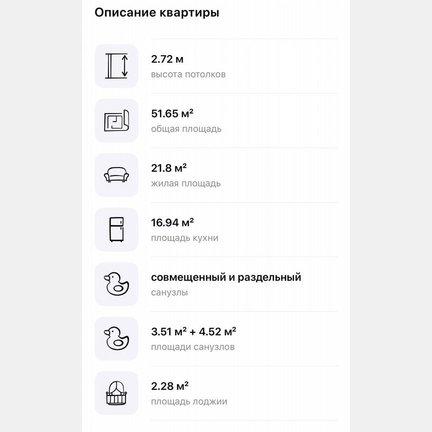2-к. квартира, 51,7 м², 5/12 эт.