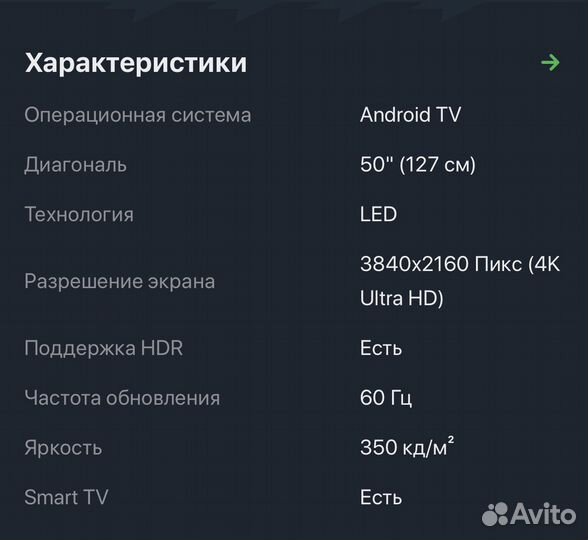 Телевизор philips 50