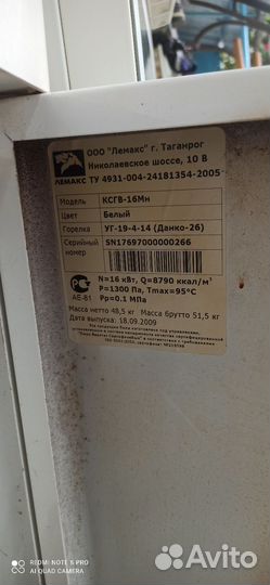 Газовый котел напольный бу