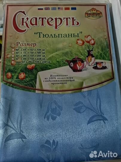 Скатерть с водоотталкивающей пропиткой