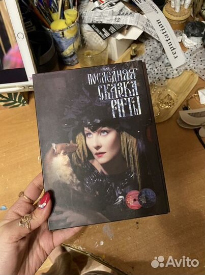 Последняя сказка Риты - Рената Литвинова