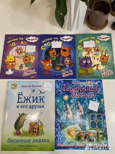 Детские книги