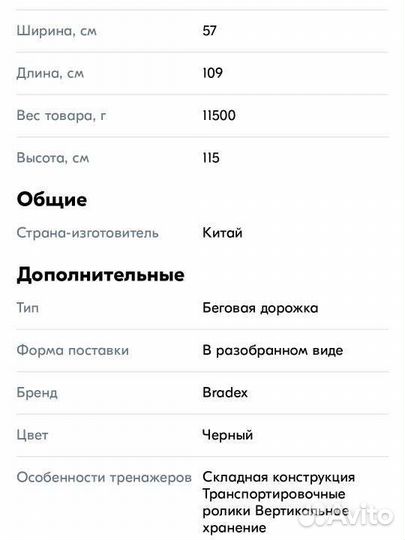 Беговая дорожка складная для дома механическая