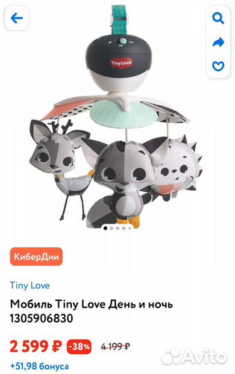 Детский мобиль в кроватку музыкальный