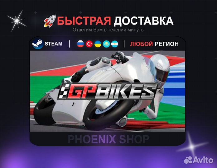 GP Bikes (Steam)