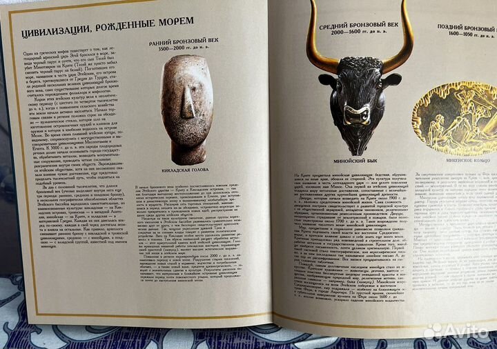 Энциклопедия Исчезнувшие цивилизации