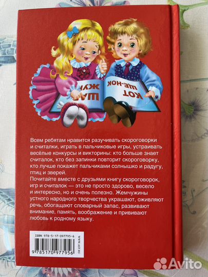 Книга для детей